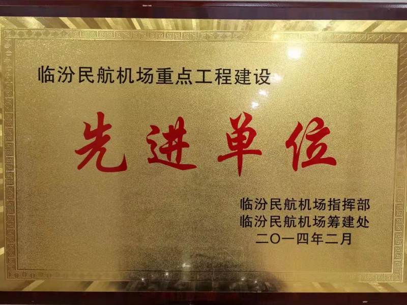 我司阿拉善左旗機(jī)場(chǎng)項(xiàng)目開啟“加速鍵”，全力沖刺建設(shè)新里程